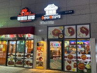 두번먹는명인김치찜 안산사동점
