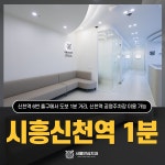 서울안심치과의원