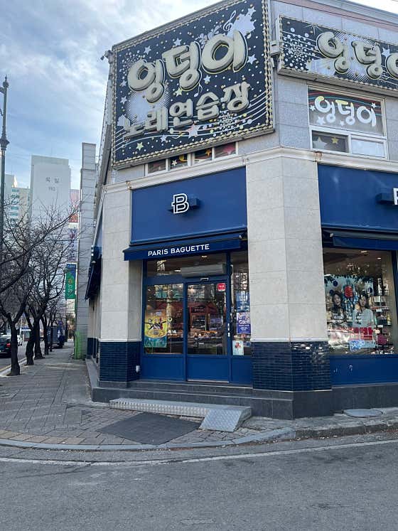파리바게뜨 세종조치원욱일점 사진