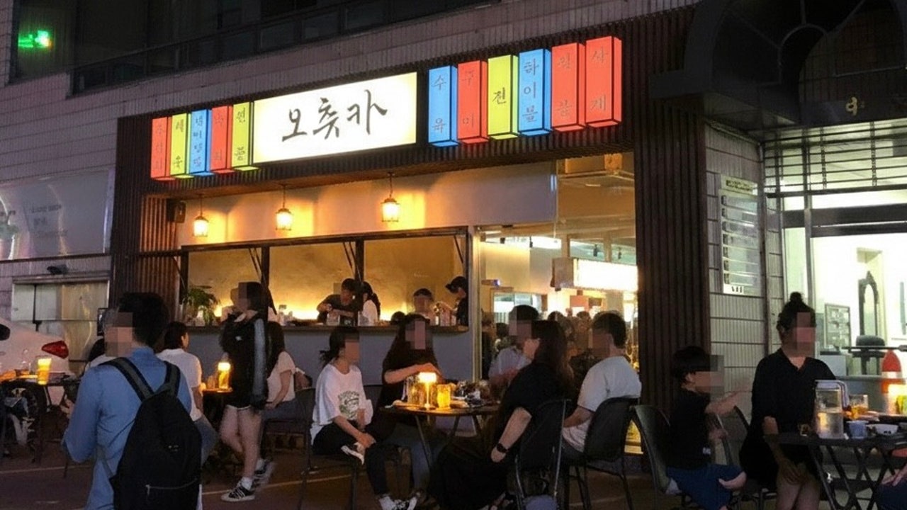 오츄카