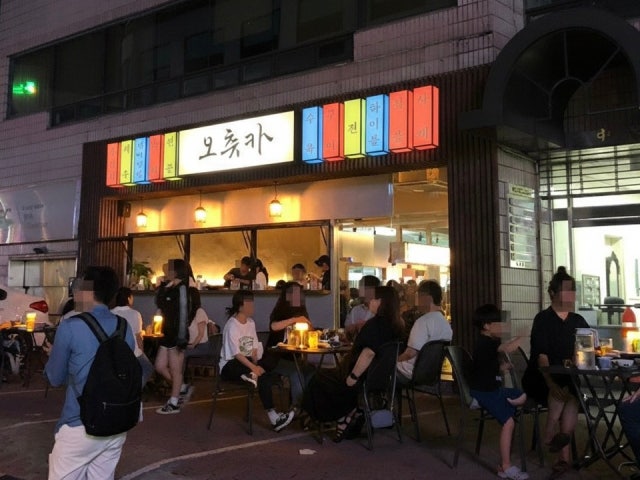 오츄카