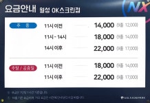 골프존파크 OK스크린 월성점