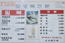 보성복전문