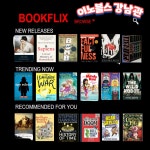 이노블스 강남점