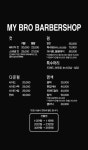 헤이브로스칼프앤바버샵 | 마이브로 바버샵
