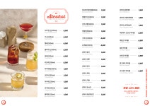 작당 X 유니풀 포켓볼 전용클럽