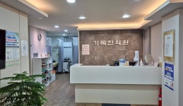 기독한의원
