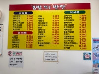 김밥천국 김포통진점