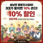 명륜진사갈비 인천용현점