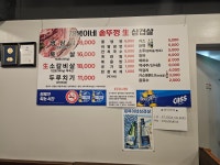 재복이네솥뚜껑생삼겹살 본점