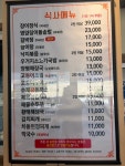 내고향풍천장어
