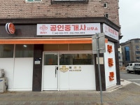 이리스공인중개사사무소