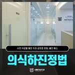 서울안심치과의원