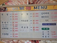 돈주촌족발보쌈