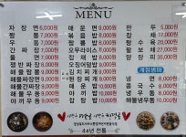 청요리식당