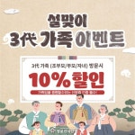 명륜진사갈비 인천용현점