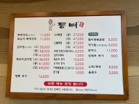 등뼈가 울산산하점