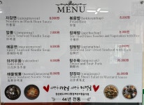 청요리식당