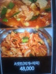 원산식당
