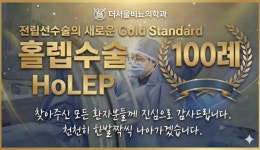 더서울비뇨의학과의원