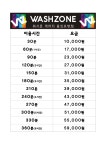 워시존 개러지 용인유방점