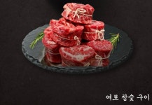 여로참숯구이