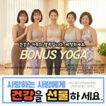 보너스요가 군포산본점