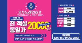 오투 노래연습장