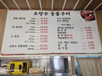 소장수