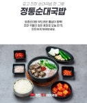 영천얼큰돼지국밥 성서모다점