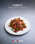 영천얼큰돼지국밥 성서모다점
