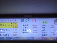 원조춘하추동 입암점