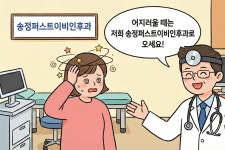 송정퍼스트이비인후과의원