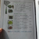 여보게친구차나한잔먹음세