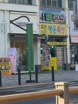 효천행운축산