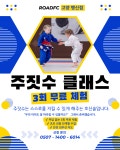 로드FC 고양시 지부