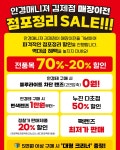 안경매니져 김제점