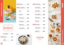 작당 X 유니풀 포켓볼 전용클럽