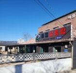 송정설렁탕