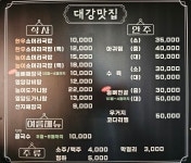 대강맛집