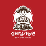 김해농원