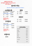 활어회수산