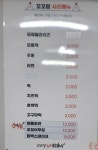 꼬꼬맘춘천닭갈비 모라점