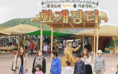 구례에서하동까지