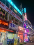 우아한 오락실