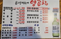 은성이네양곱창