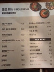 이을감자탕 대명점