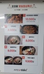꼬꼬맘춘천닭갈비 모라점