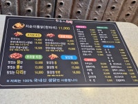 치순이통닭 마재점