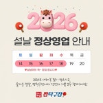 짱탁구장 수원인계점